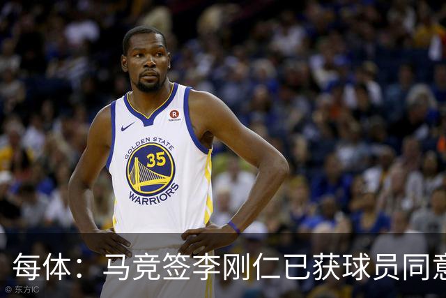 每体：马竞签李刚仁已获球员同意 阿尔瓦雷斯仍只想去巴萨
