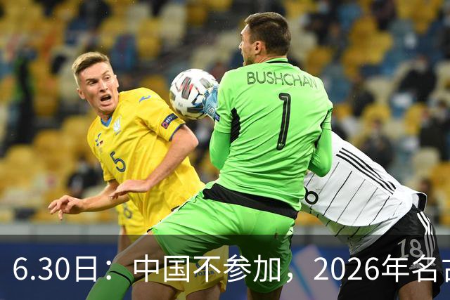 6.30日：中国不参加，2026年名古屋亚运会，这事儿已经在亚洲体育圈炸了锅